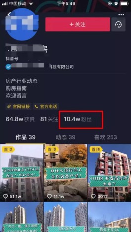 想在抖音快速涨粉？这些秘籍让你轻松成为流量宠儿