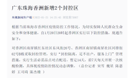 深圳发现2例新增病例
 /深圳发现2例新增病例是哪里的