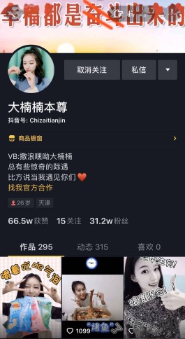 抖音点赞不理想？天成代刷网助你快速提升，安全又高效