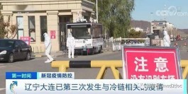 天津疫情的源头找到了
 （天津这次疫情的源头）