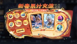 2026王者荣耀最新皮肤免费领取活动及方法大揭秘