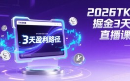 2026年KS直播秘籍大公开！想爆单吸粉，看这篇就够了