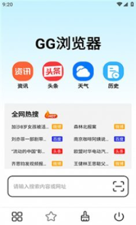 手机网页版微博，功能全又稳，优势多还安全，速来体验