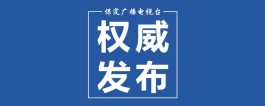 河北新增确诊病例40例
 （河北新增确诊病例40例最新消息）
