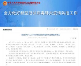 山西新增本土确诊4例
 ,山西新增本土确诊4例是哪里的