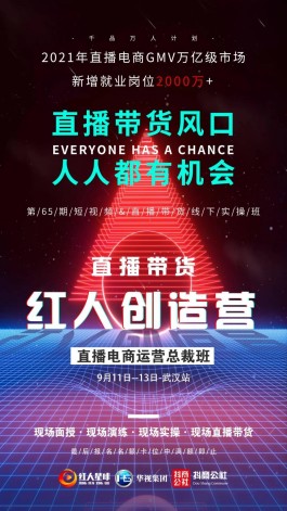 2026直播电商大爆发！线下推广盛宴来袭，商家速看