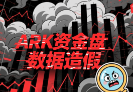 互联网时代，虚假流量成灾！扭曲数据、毁信誉，网站还能撑多久？