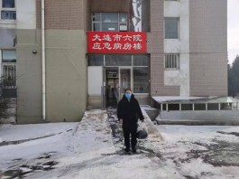 【大连今天最新疫情
 ,大连今天最新疫情情况】