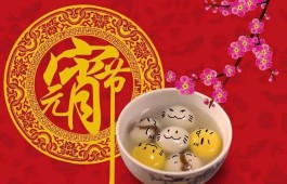 【元宵节放假吗
 /元宵节放假吗2026】