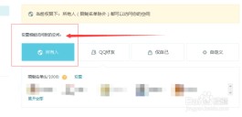 QQ说说刷赞服务：线上线下结合，便捷高效，性价比高还稳定