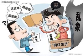 直播带货虚假流量真相大揭秘，对消费者商家影响几何？