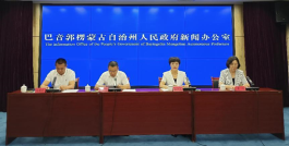 新疆新闻
 （新疆新闻头条最新消息今天的）