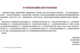 北京限行最新通知
 （北京限行最新通知今天）