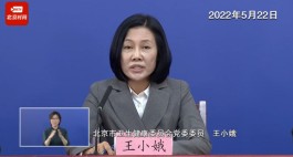 【北京24小时内新增56例本土感染者
 /北京24小时内新增56例本土感染者】