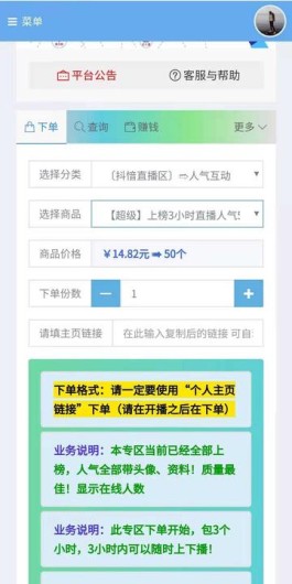 【全网低价自助下单
 /全网低价自助下单会员】