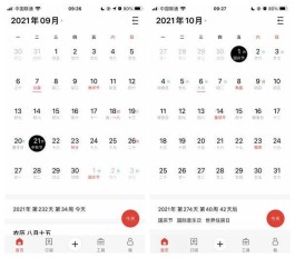 【放假安排2021年中秋放假安排日历
 ,放假时间2021中秋】