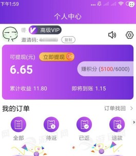 揭秘刷粉网站与微信拼多多砍价群背后的真相