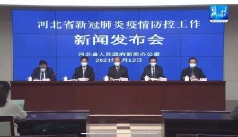 【石家庄新增确诊病例5例
 /石家庄新增确诊病例5例详情】