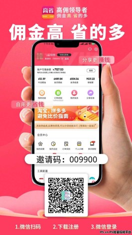 真正24小时全网最低价自助软件，帮你省钱又高效购物