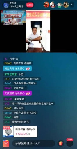 查看直播间实时观看人数的方法，直播平台这些功能超实用