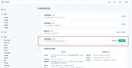 微信自助下单助手开通指南，商家必备，销售额飙升秘籍大公开