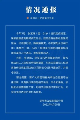北京新增2例本土感染者
 /北京新增2例本土感染者行动轨迹