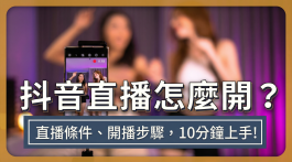 2026抖音粉丝自助平台上线，快速涨粉超便捷