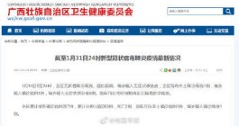 广西现有本土确诊180例
 （广西现有本土确诊180例是哪里的）