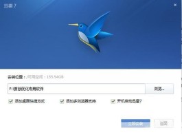 《迅雷网24小时二单商务平台：快捷便捷交易新选择》