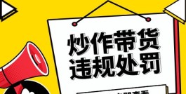 快手直播号购买风险大，这些安全指南助你防被找回及法律问题