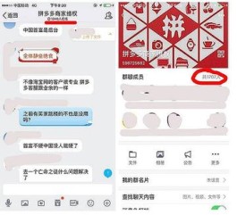 拼多多助力平台乱象丛生，实测揭秘背后惊人真相