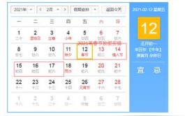 2021年春节法定假日是哪三天
 ,2021年春节法定假日是哪三天啊