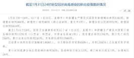 浙江省报告新增确诊病例79例
 ,浙江省报告新增确诊病例79例轨迹