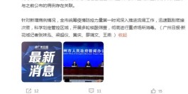 【广州增29例新冠阳性
 ,广州增29例新冠阳性病例】