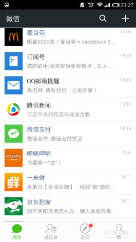 惊了！KS业务代低价开通微信支付，便捷安全超省钱