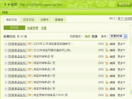 数字化时代！轻松获取免费QQ会员攻略及超值特权全知道