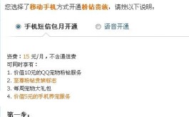 QQ粉钻工具噱头下，社群运营如何靠内容服务留住用户？