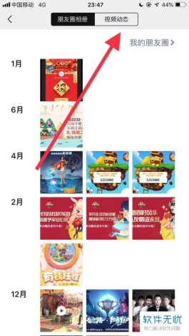 视频号点赞后，朋友啥时能看到动态？隐私设置有啥影响？