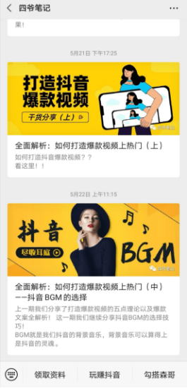 抖音打击虚假点赞，提升内容质量，增强用户识别能力，营造良好社区氛围