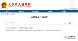 【黑龙江新增6例确诊
 ,黑龙江新增6例确诊 3例无症状】