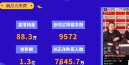 新手主播必看！直播带货话术技巧，提升销售转化率