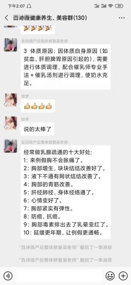 微信推广秘籍大公开！快速涨粉，粉丝翻倍不是梦