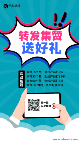 仅0.8元快速到账一万名片赞，提升社交影响力超值特惠