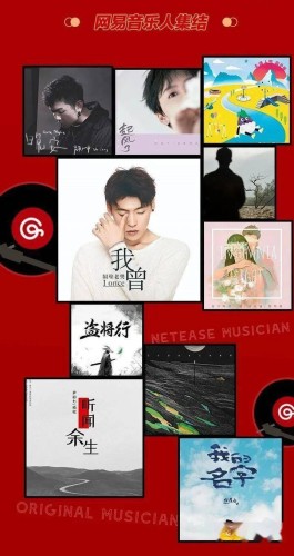 网易云音乐低价自助下单：控成本又追效果，多元音乐超绝