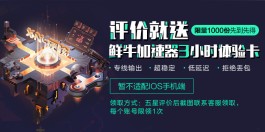 tk免费加速器虽免费易用，但用它或致电商店铺被封，要谨慎