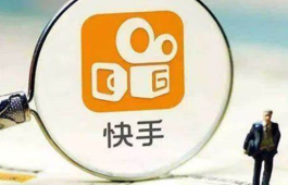 想提升快手播放量？这些免费方法，让你知名度和商机双丰收