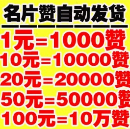QQ个性赞充值
 /QQ个性赞充值官方入口