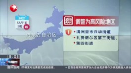 【31省新增本土40例广西30例
 ,新增病例广西】