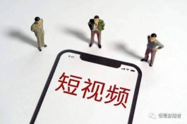 短视频竞争乱象丛生，举报下单平台成整治利器