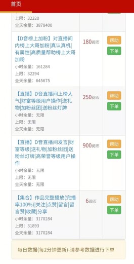 快手仿真挂人气
 /